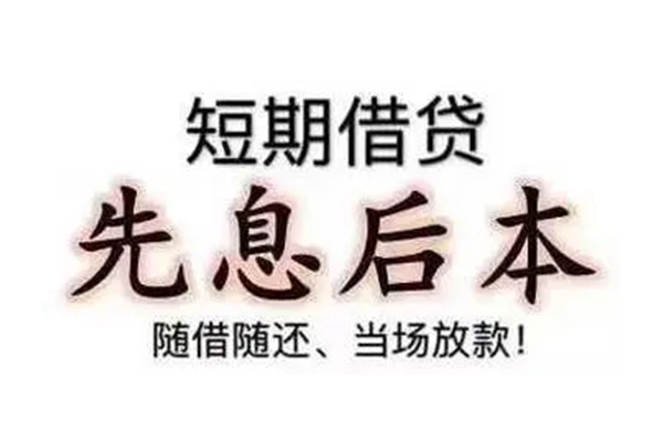 成都03资金短借-成都03本地私借-成都03身份证正规贷款