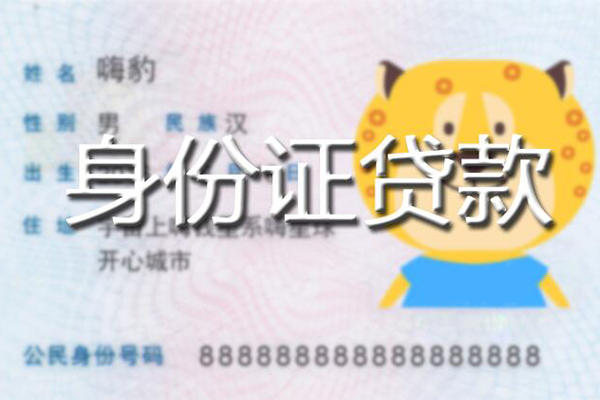 成都03个人私借-成都03哪里有个人借贷-成都03贷款当天放款