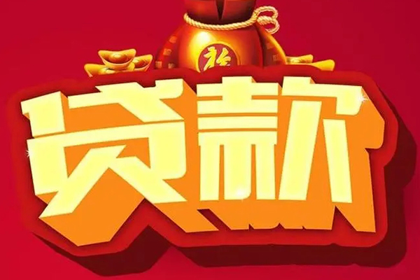 成都03急需借钱可以找我-成都03个人小额贷款-成都03正规短借