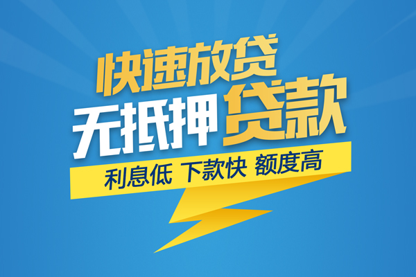 成都03私借上门放款-成都03身份证贷款在线-成都03私借空放短借