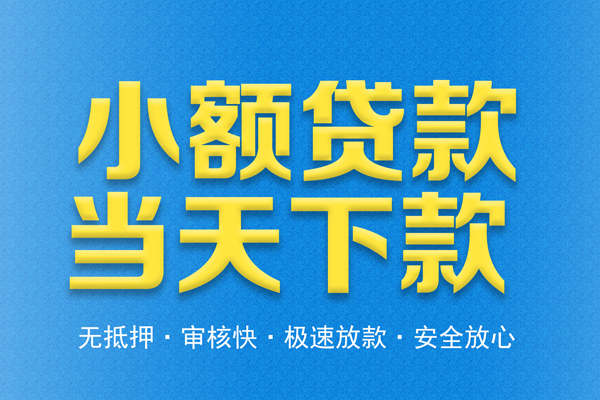 成都03短借私人