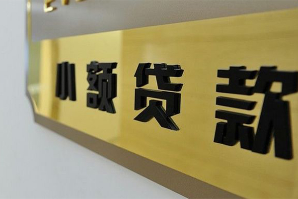 成都03大额短借-成都03信用贷款网-成都03借私借