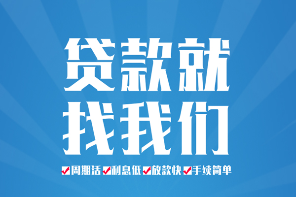 成都03私人贷款都有哪些平台-成都03身份证贷款-成都03私人身份证借私借