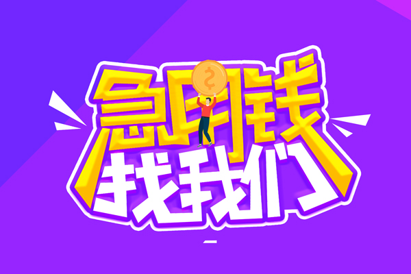 成都03贷款网-成都03民间小额借贷-成都03哪有民间借贷