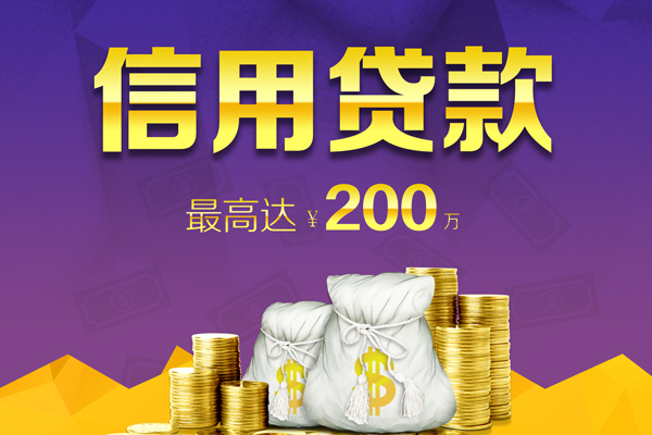 成都03哪里可以民间借贷-成都03私人借贷私借-成都03民间短借