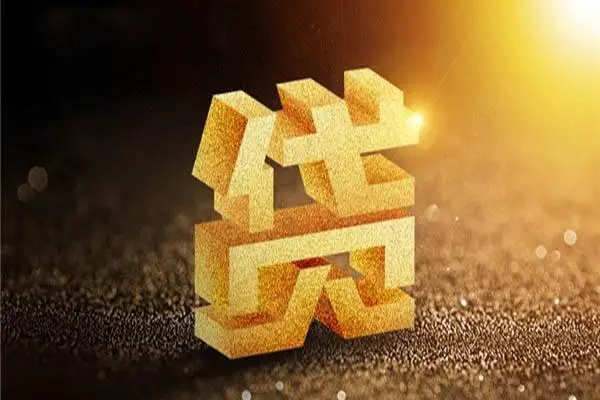 成都03无抵押信用贷款-成都03贷私借-成都03靠谱个人借钱