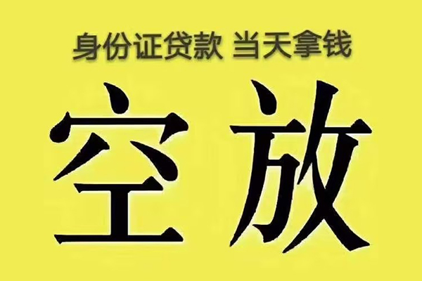 成都03地区公积金信用贷款-成都03个人私借-成都03无抵押私人贷款