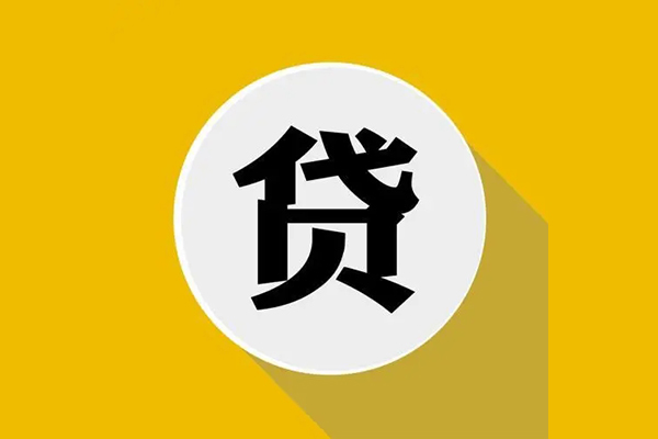 成都03私人借钱当天拿钱-成都03民间贷款-成都03小额贷款
