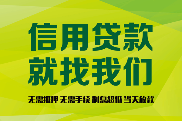 成都03有没有私人放款的-成都03短期空放小额贷款-成都03私人抵押贷款