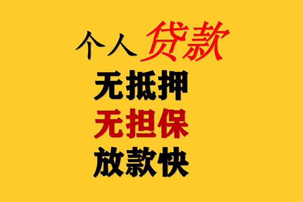 成都03私人空放联系方式-成都03民间大额借贷-成都03私借空放短借