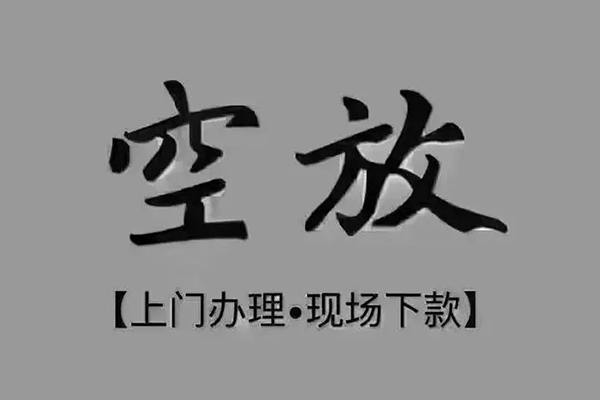 成都03私人身份证借私借-成都03私人借贷-成都03信用贷款