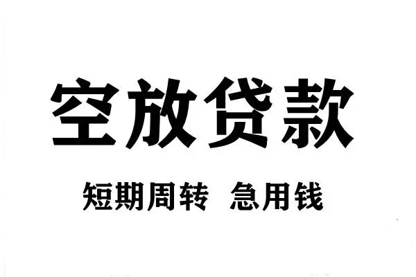 成都03私人借钱当天拿钱-成都03个人贷款-成都03短借私人