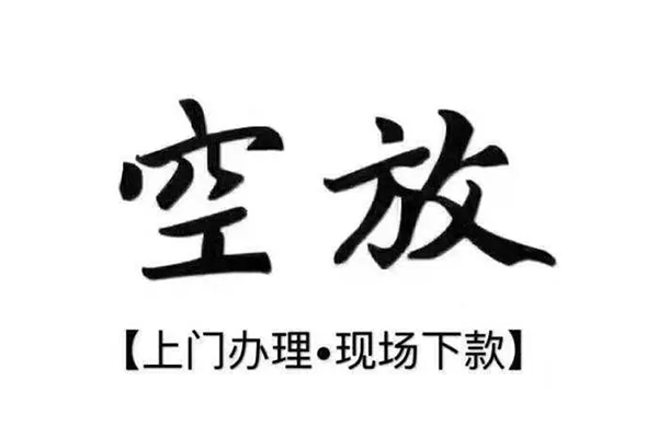 成都03借款当天放款水钱-成都03私人借贷电话号码-成都03借款